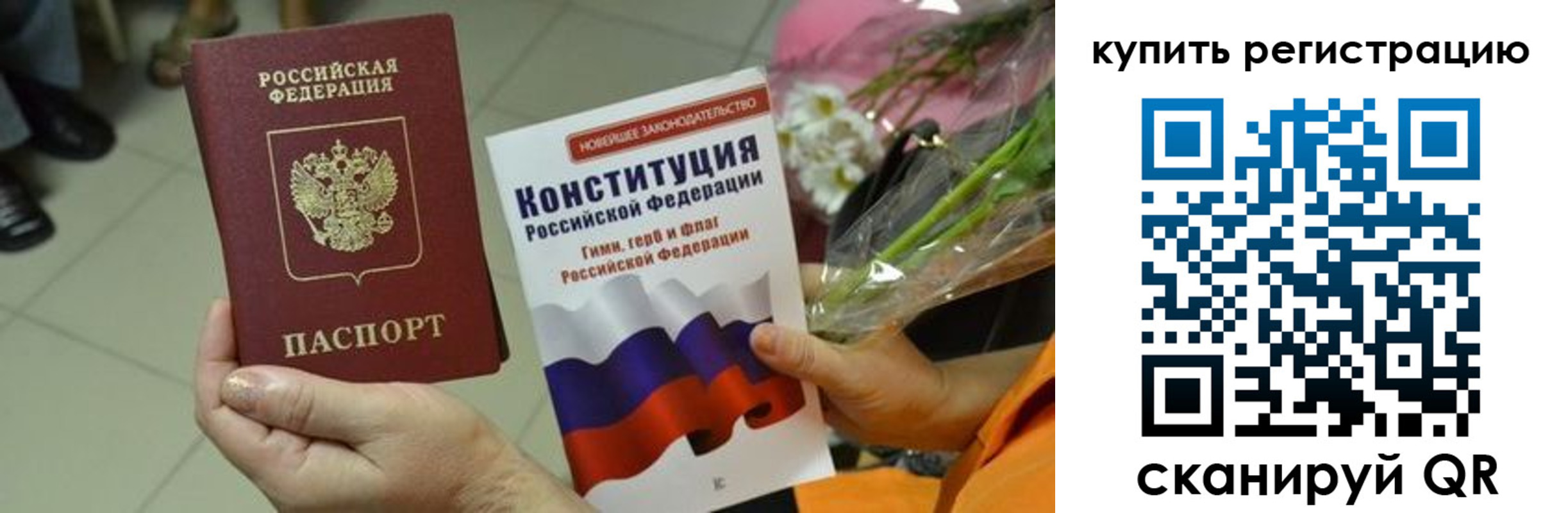 прописка для военкомата в Лабинске