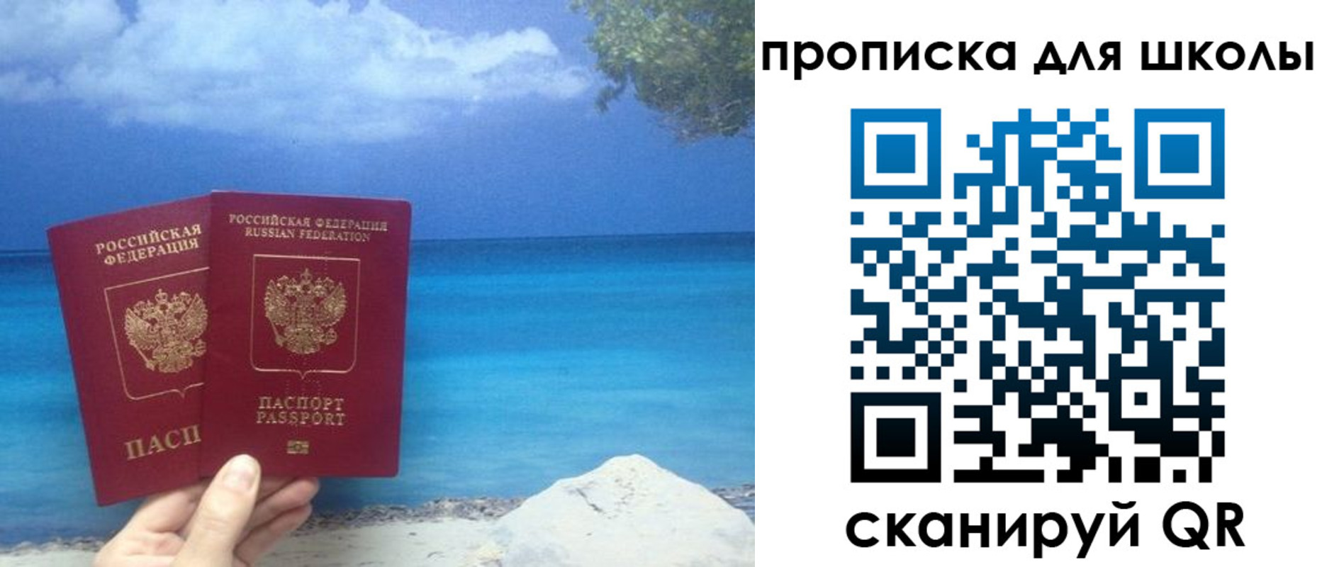 прописка регистрация в Лабинске