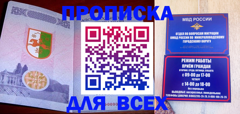 временная регистрация в Лабинске