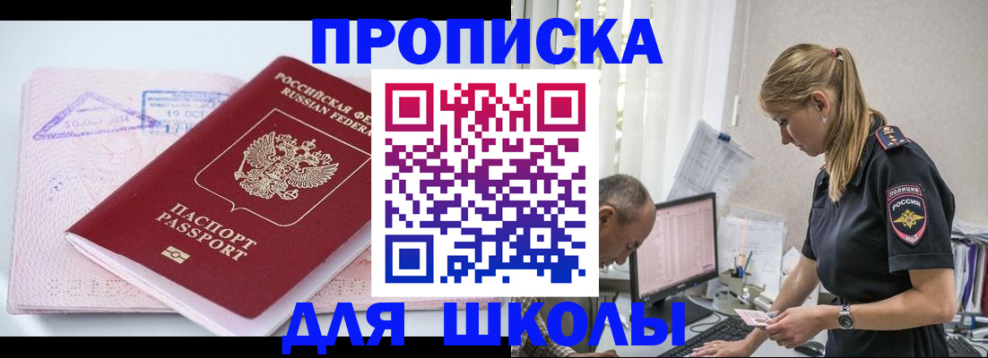 прописка от собственника в Лабинске