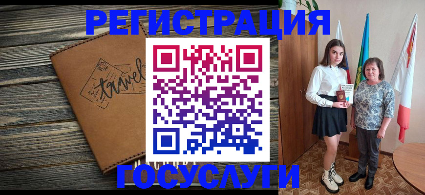 прописка иностранных граждан в Лабинске