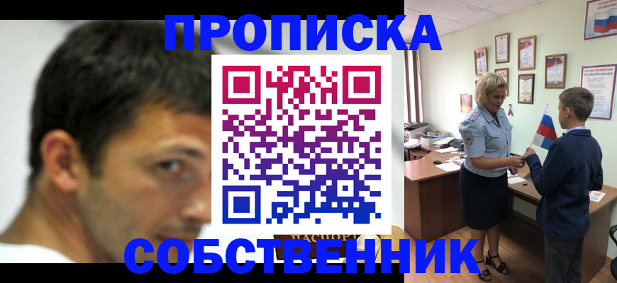 регистрация в Лабинске